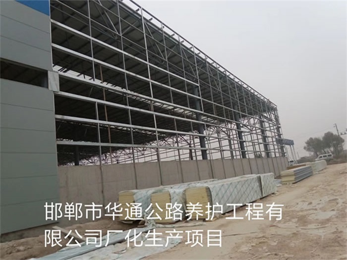 哈尔滨公路养护工程有限公司长化生产项目